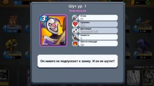 Топ 5 карт которые я хочу чтобы их перевели из Кастл краш в Clash Royale