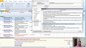 Смета на пусконаладку (ПНР) // На примере системы видеонаблюдения