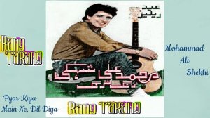 Mohammad Ali Shekhi -  Pyar Kiya Main Ne, Dil Diya - Rang Tarang