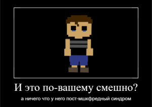 фнаф демотиватор
