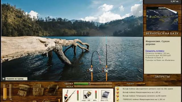 Русская Рыбалка Installsoft Edition 3.7.6 Индонезия Триада Гигантский пресноводный скат Чёрный улан смотреть онлайн