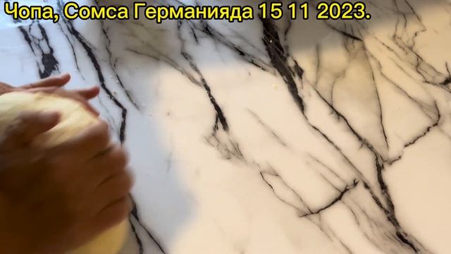 Чопа, Сомса Германияда 15 11 2023. смотреть онлайн