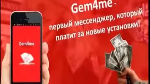 Почему тебе нужно скачать Gem4me 1