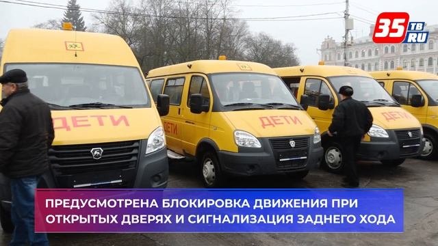 В районы области поступили 45 новых школьных автобусов