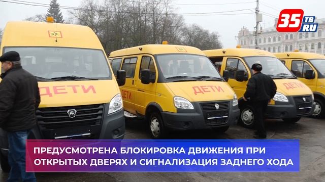 В районы области поступили 45 новых школьных автобусов
