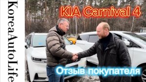 350 Отзыв о заказе автомобиля из Кореи
