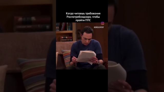 Требования Рспотребнадзора