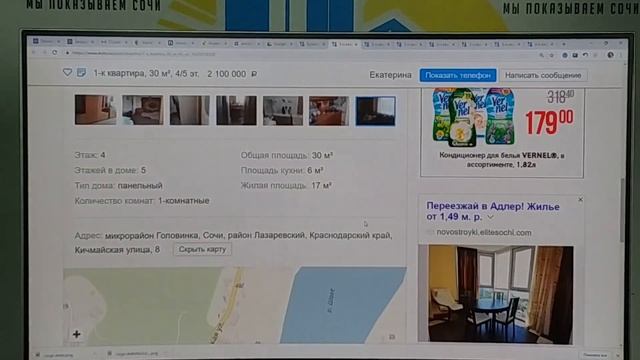 ФОНАРИ НА АВИТО! Обзор объявлений: в чем подвох?? Как это работает? Недвижимость Сочи #BogachkovTV