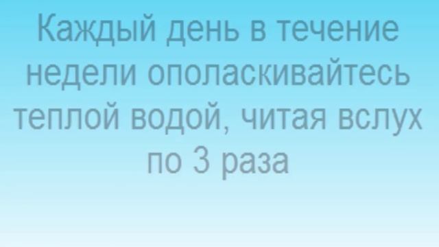 Заговор на удачу на воду смотреть онлайн