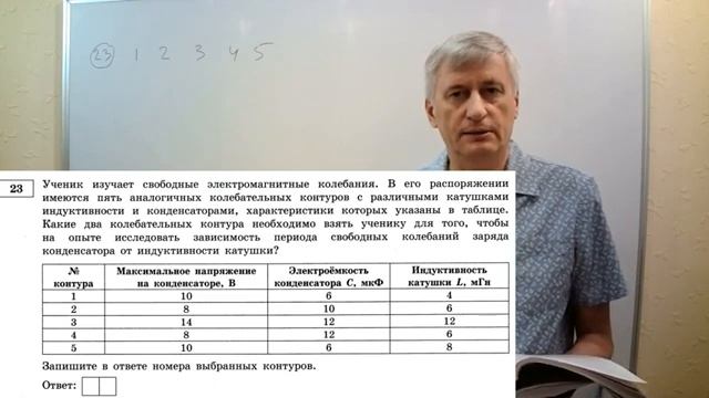 Физика егэ 2023 30 вариантов