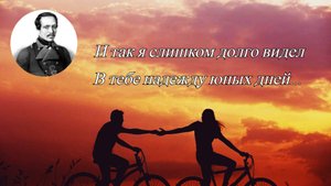 Михаил Лермонтов — Я не унижусь пред тобою. Стихи о любви.