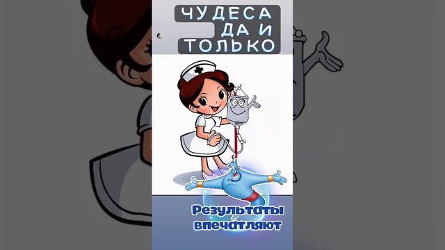 Чудеса да и только ГЛУТАТИОН