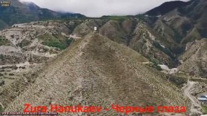 Зура Ханукаев. Черные глаза. The black eyes