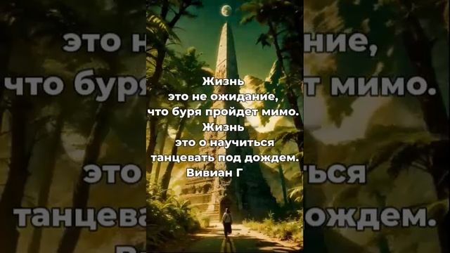 3 жизненных цитаты!