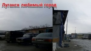 ?ДЕВОЧКИ ПО ВЫЗОВУ,? ПТИЧИЙ РЫНОК 3й Км. ✅ ЖИЗНЬ В ЛУГАНСКЕ ЛНР. ЛУГАНСК КРЫМ ЕВПАТОРИЯ