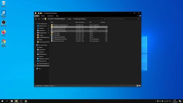 Оптимизация Windows 10 | После установки