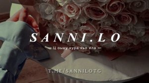 Ц оьшу кура хьо яла 😻 — Sanni.lo 🥀