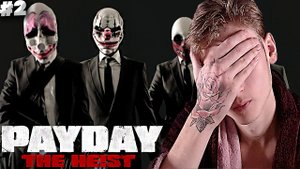 ТУПЫЕ ТИММЕЙТЫ ► Payday: The Heist #2