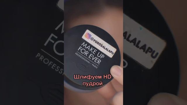 Чтобы тени перестали скатываться? Как правильно наносить #тенидлявек