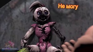 Грегори починил Глэмрок Чику(как жалко что это всего лишь анимация)