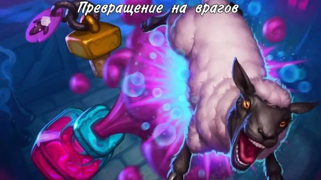 Полиморф. Заклинание превращения в днд
