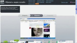 Как обрезать видео