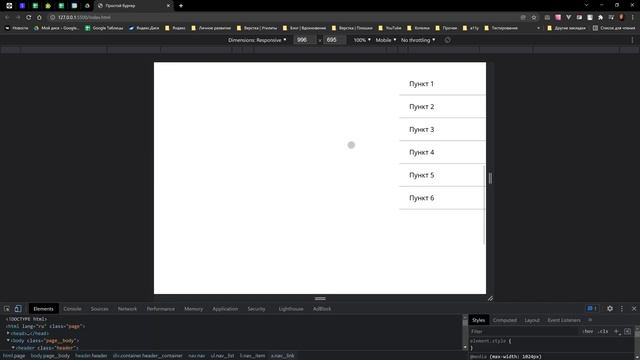 UI-компоненты №14. Простое бургер-меню смотреть онлайн