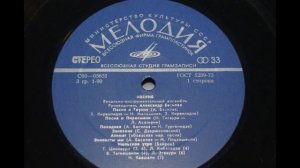 Иверия - Песня О Пиросмани   1975