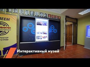 Застройка экспозиций, комплексное мультимедийное оснащение музеев от BM GROUP