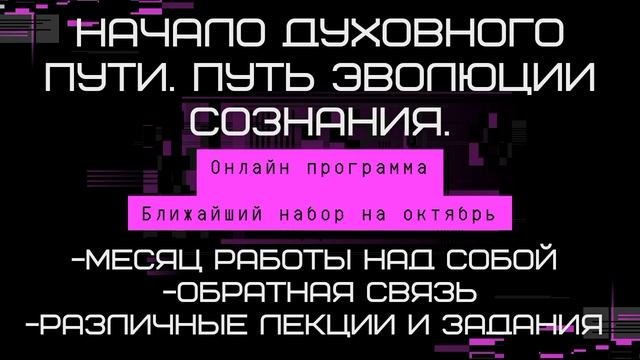 Приглашение на онлайн курс. Продолжительность 1 мес. Стоимость 2 000 р.