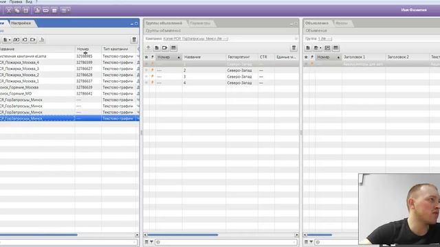 РСЯ настройка в Яндекс Директ. Урок 8: Конфигуратор дл РСЯ yandex Direct. смотреть онлайн