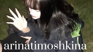 Технология странные танцы slowed