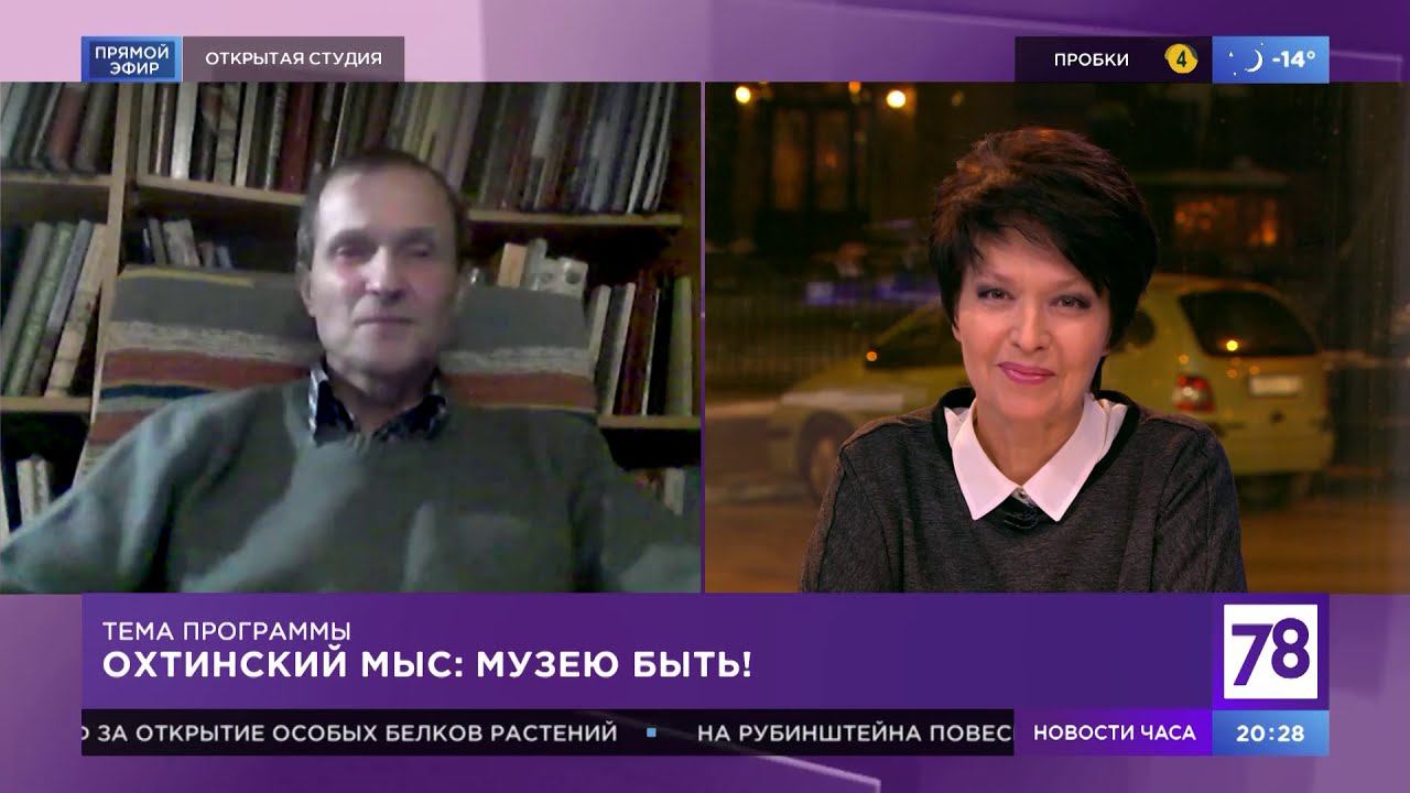 Программа "Открытая студия". Эфир от 8.02.21