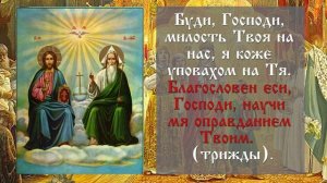 ГЛАВНАЯ МОЛИТВА ✞ Великое славословие ✞ Слушать молитву