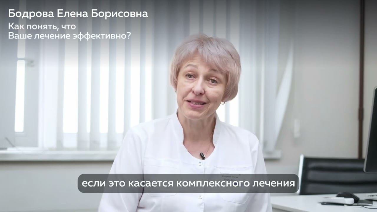 Знакомство с Бодровой Еленой Борисовной