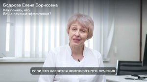Знакомство с Бодровой Еленой Борисовной