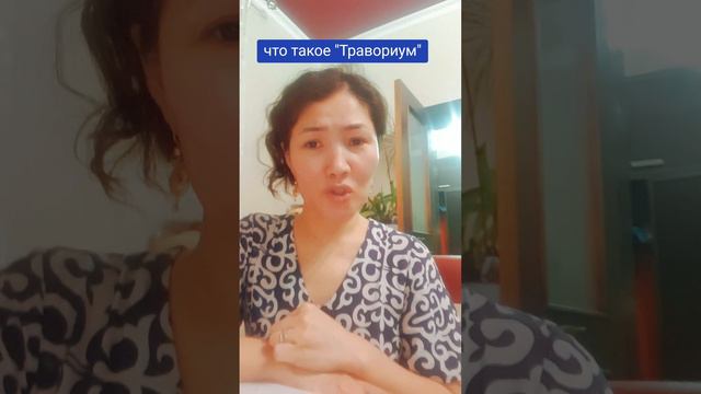 Marketing plan mlm kompanii #Travorium. Маркетинг план и преимущества сетевой компании #Травориум смотреть онлайн