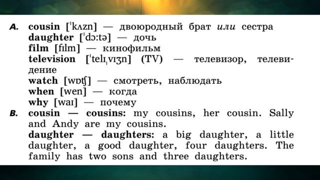 Rainbow English 4-1, Unit 1 Step 1, Английский язык 4 класс ч 1, Афанасьева, Михеева. смотреть онлайн