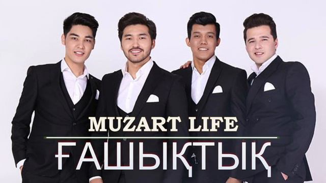 МузАрт Лайв - Ғашықтық смотреть онлайн