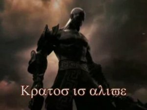 Kratos is alive