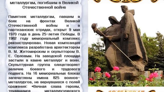 Видеогалерея «Исторические памятники нашего города» к 125-летию города Алчевска
