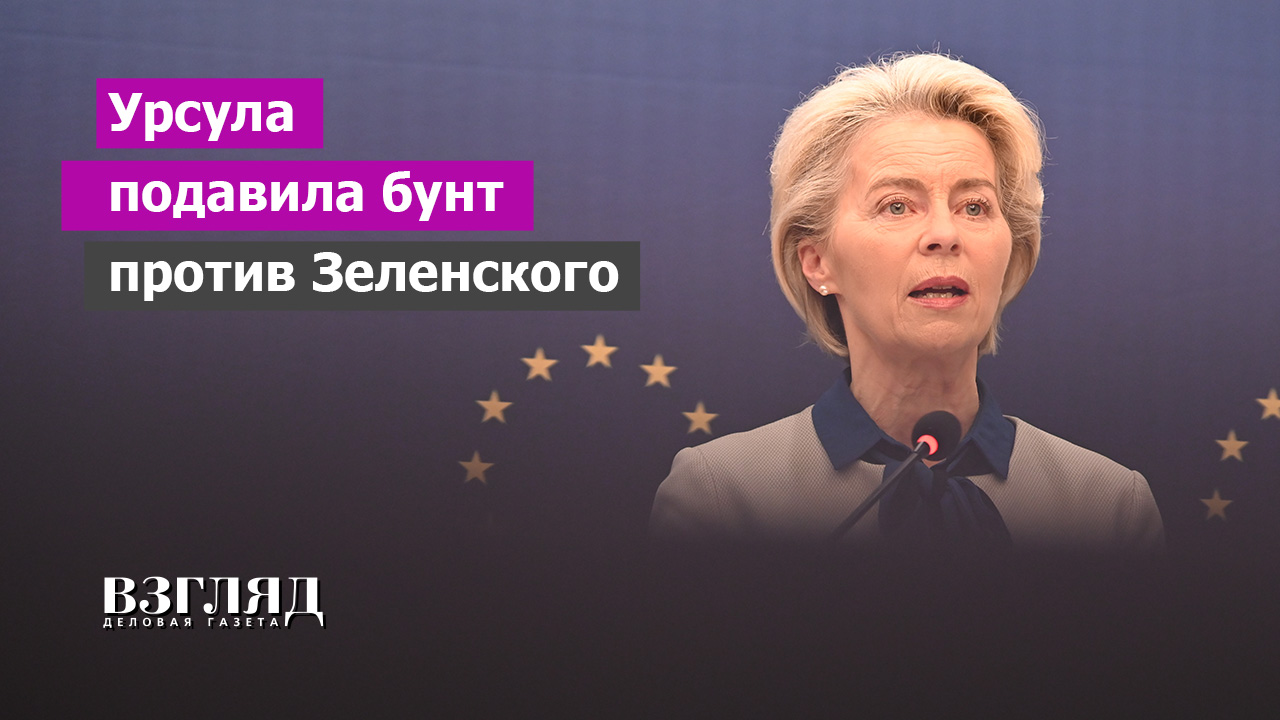 Сенсация на саммите ЕС. Переговоры с Украиной все-таки начнутся. Как прогнули Виктора Орбана