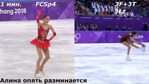 Олимпийские игры - 2018. Алина Загитова vs Евгения Медведева