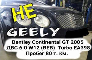 Bentley Continental GT 2005 ДВС 6.0 W12 (BEB)  Turbo ЕА398 Мощность 560 л. с. Пробег 80 т. км.