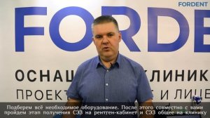 Оснащение стоматологии под ключ, лицензирование и проектирование стоматологической клиники