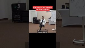Как понять, что именно этот человек ТВОЯ судьба