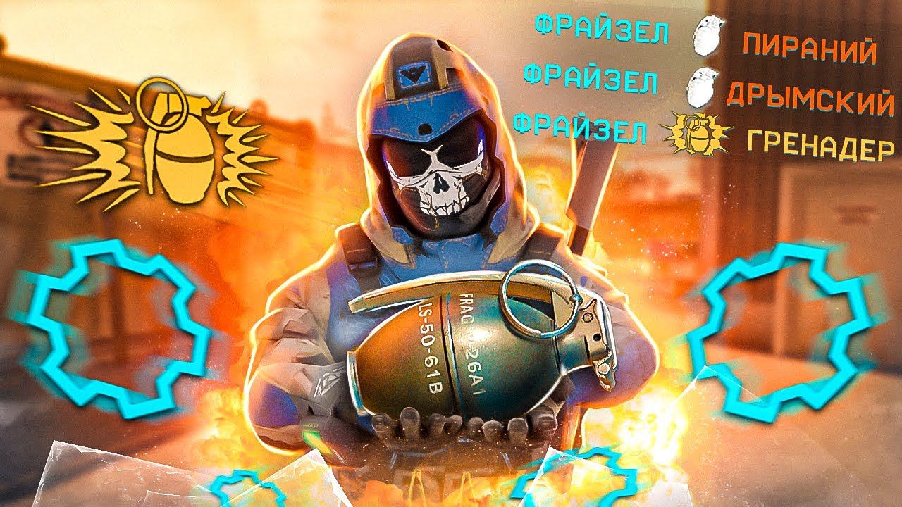 ГРАНАТА ИЗ 2012 ГОДА ВЕРНУЛАСЬ! ОНА ВАНШОТИТ ВСЁ В WARFACE! смотреть онлайн