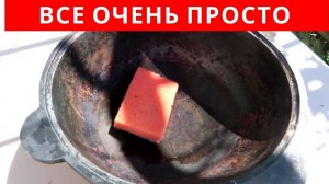 Что ДЕЛАТЬ с РЖАВОЙ ЧУГУННОЙ ПОСУДОЙ