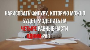 Как стать креативным — Латеральное мышление // 5 упражнений для прокачки нестандартного мышления