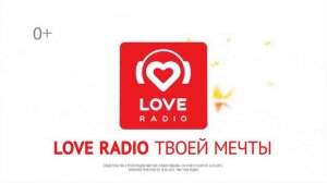 Начало часа Love Radio  Комсомольск на Амуре 03.11.2022